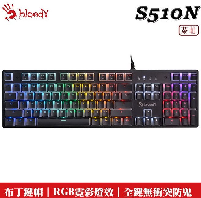 雙飛燕 Bloody 血手令 S510N 霓彩 茶軸 布丁鍵帽 機械鍵盤 電競鍵盤
