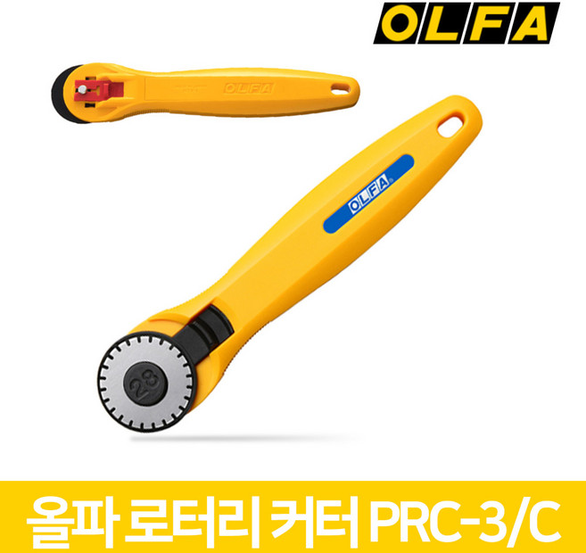 올파 점선 로타리 커터칼 PRC-3/C / 원형컷터 재단칼 점선형