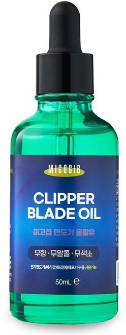 미고집 면도기 윤활유 전기면도기 면도날 바리깡 이발가위 제모기구 날 관리 윤활 오일 윤활제, 미고집 면도기 윤활유 50ml