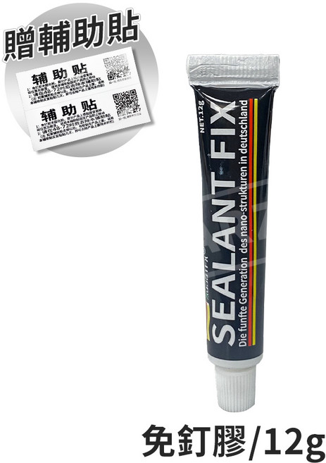 SEALANT-FIX 強力免釘膠 12g, 1個, 免釘膠／12g