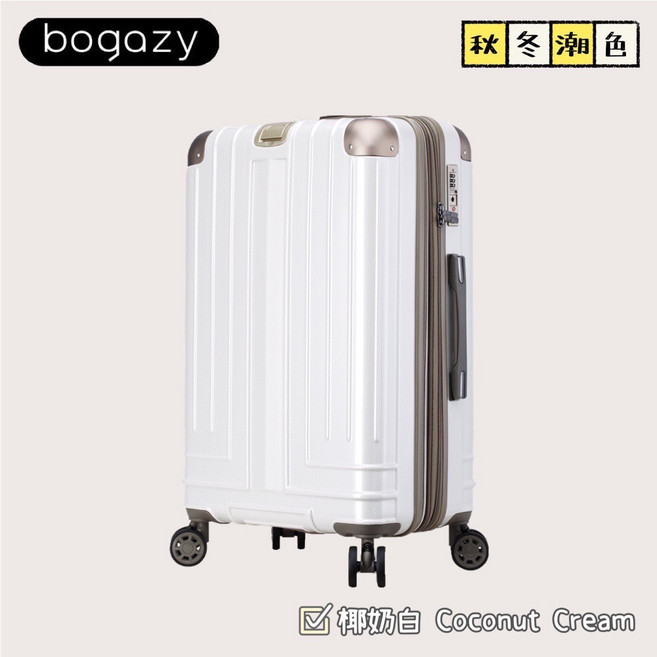 Bogazy★迷宮款 行李箱 防爆拉鍊/避震輪/海關鎖/可加大行李箱 20吋25吋29吋