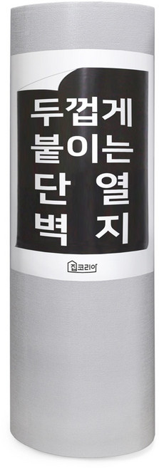 집코리아 보온 단열벽지 5t 베란다 결로방지 실내 방한, 그레이