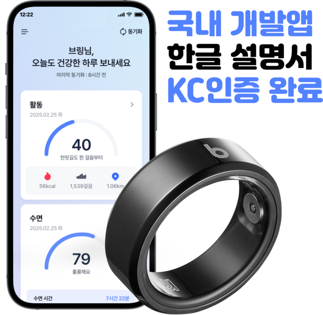 브링 스마트링 스마트링반지 방수 초경량 블루투스 자체개발 국내앱 애플 갤럭시 호환 슬립테크, size 9, 블랙(세라믹)