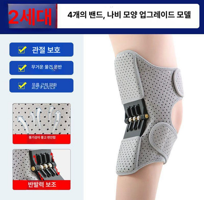 노인 무릎 근력 보조 보행기 - 다리 재활 보조기 산악 등산용 효도 선물 상품 (좌우양쪽), 업그레이드 그레이 2세대 1쌍, 업그레이드 그레이 2세대 1쌍, 1개