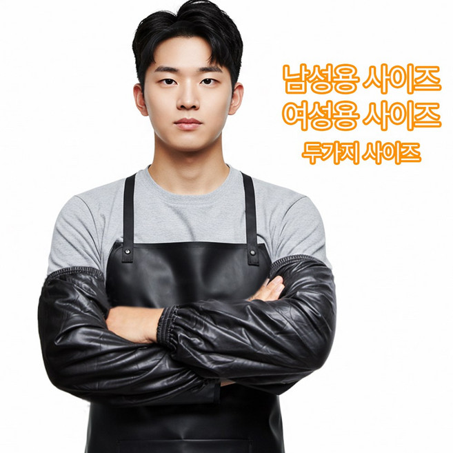 오일일 작업용팔토시 다용도 방수 정육 2켤레 1+1, 검정