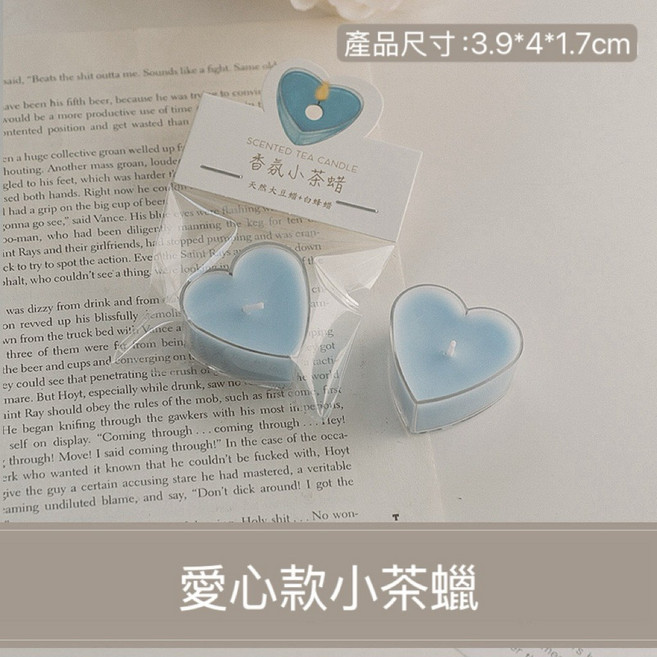 香氛小茶蠟 圓形 愛心造型 多種香型 浪漫佈置蠟燭, 1個, 愛心款  淺藍：藍風鈴