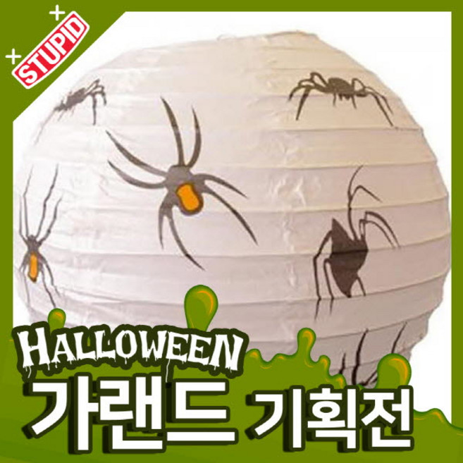 스투피드 할로윈 장식등 가랜드 모음