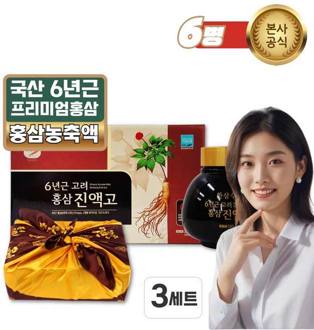 국내산 6년근 고려 홍삼농축액 선물세트 + 고급보자기, 3세트, 1kg