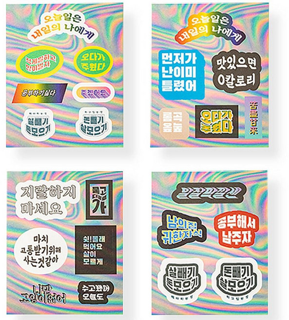 키치 레트로 감성 한글 다꾸 폰꾸 꾸미기 글자 스티커, 1개, 상세페이지 참조