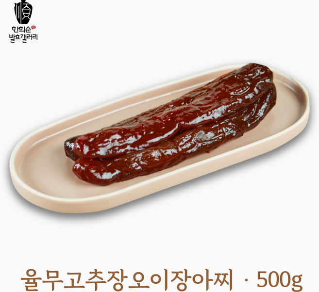 한희순발효갤러리 율무고추장오이장아찌 500g, 1개