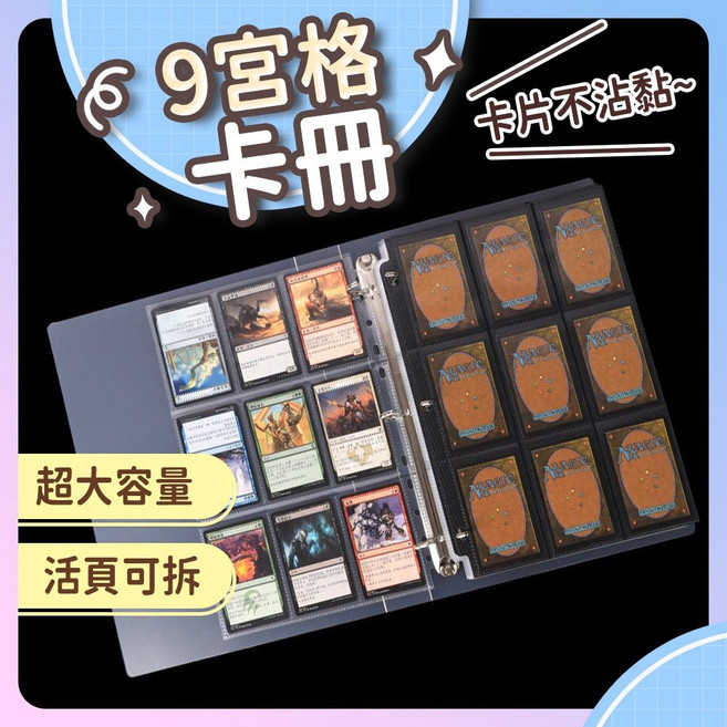 【台灣現貨】寶可夢卡冊 9宮格卡冊 超大容量, 1個