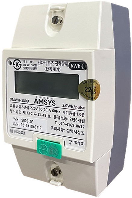 디지털 전자식 전력량계 OMWH-180D 단상 2선식 상하타입, 1개