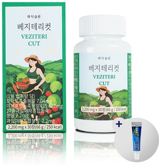 채식습관 베지테리컷 30정 + 여행용 미니치약 구성, 1 - 쿠팡