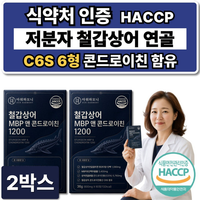 포사인 콘드로이친 돼지연골 / 철갑상어 콘드로이친 6형 1200 저분자 MBP 식약청 인증, 2박스, 60정