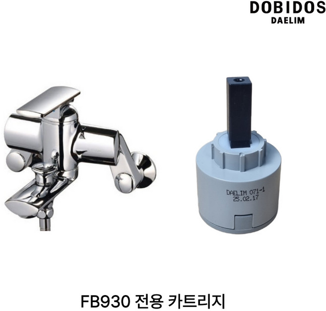 대림통상 도비도스 수전 FB930 카트리지 AC071-1, 1개