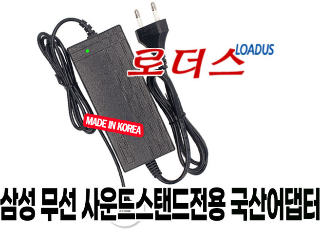 삼성 HW-K850 HW-R400 HW-R400/KR HW-R450 PS-WK360 HW-K360 HW-M360 사운드바/앰프용 19V 국산어댑터(파워코드포함), 1개