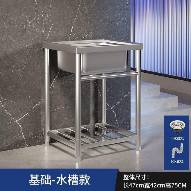 304不鏽鋼商用廚房洗菜盆 單冷龍頭水槽 落地式水槽, 經濟款長42寬37高75無龍頭, 1個