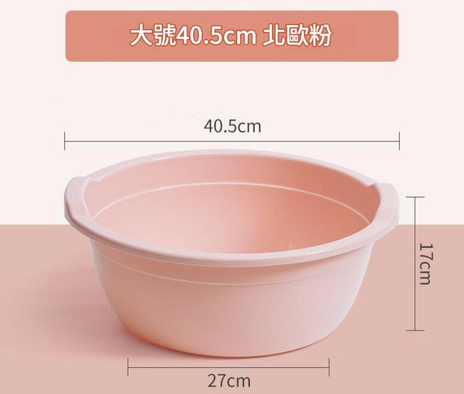 家用加深塑膠洗臉盆 特大號44.5cm, 粉色 大號約40.5cm, 1套