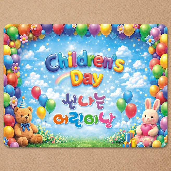 맑은누리디자인 (초강접)어린이날스티커 3종-사각라운드 무광코팅 (수정불가), 50개, 어린이날사각라운드스티커005-풍선띠