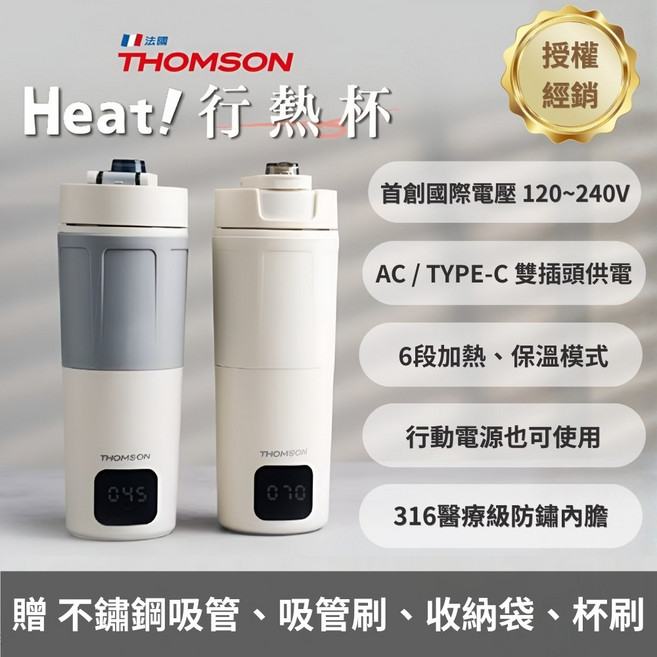 THOMSON 行熱杯，智能溫控保溫杯，316不鏽鋼內膽，AC/Type-C雙供電，附贈多配件, 質感灰, 1個, 600ml
