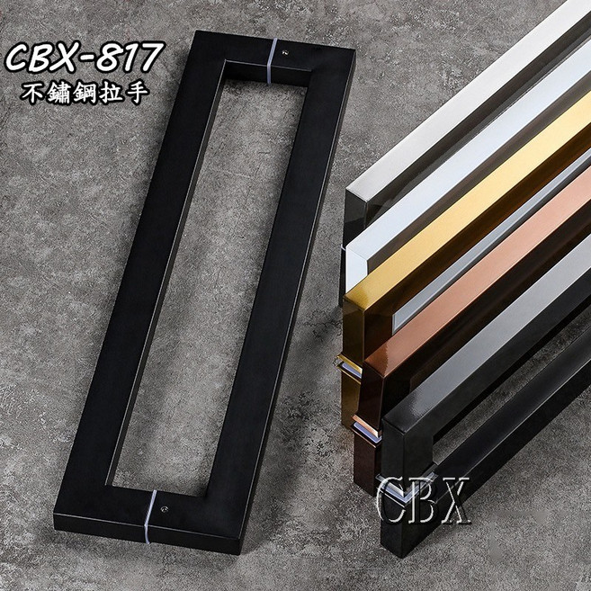 慶大鑫 CBX-817 對拉 對鎖 二折 玻璃門 不鏽鋼 把手, 1個, 總長(538mm)孔距(500mm),黑銀