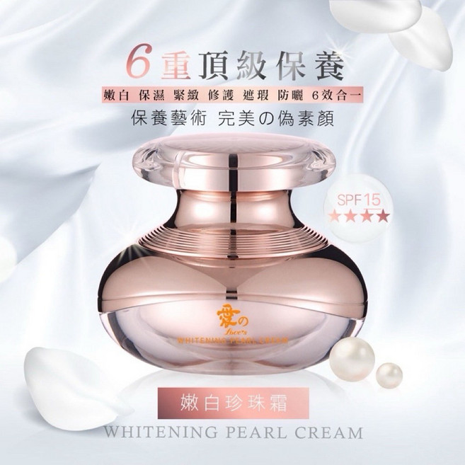 嫩白珍珠霜 保濕提亮 改善蠟黃暗沈粗糙, 1個