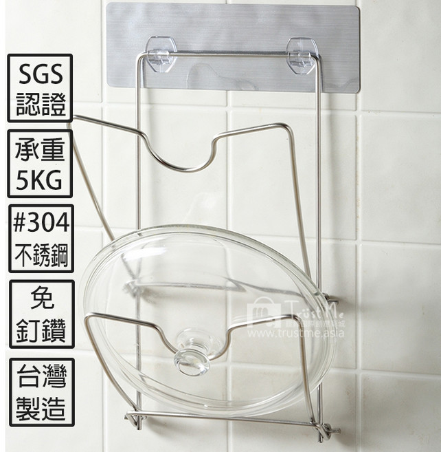 304不銹鋼雙層鍋蓋架，免釘鑽，承重5KG, 1個
