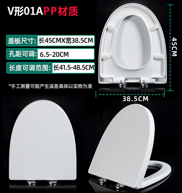 馬桶蓋 坐墊圈 V型 PP材質, 1個, 加厚pp料【中v型01a寬385長43-49】緩降快拆