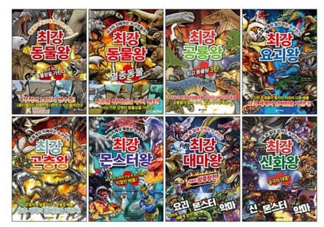 [전집] 다락원 최강 시리즈 1~8권 세트 : 아동도서+문구세트 증정- 동물왕(무적의 24마리맹수들)/동물왕(멸종동물편)/공룡왕/요괴왕/곤충왕/몬스터왕/대마왕/신화왕, 다락원(전집)