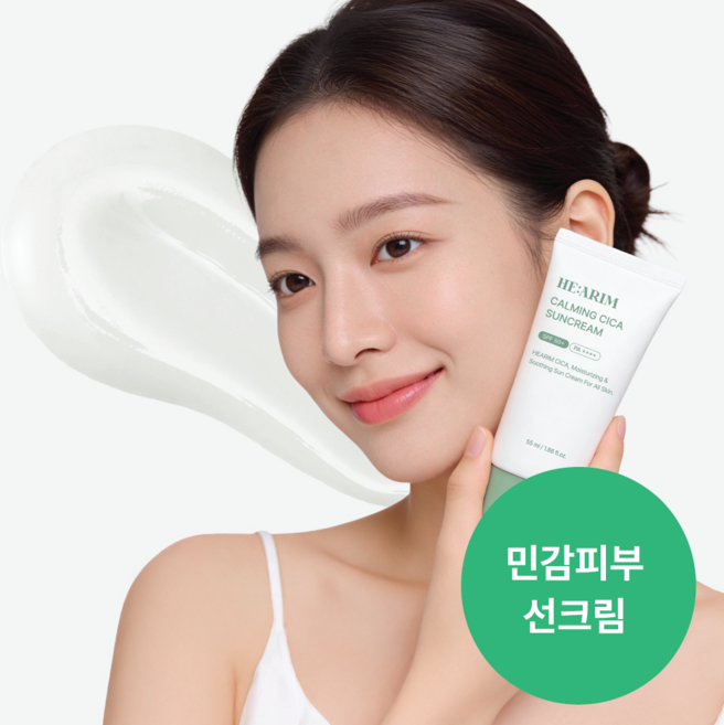 [백화점/약국 입점] 헤아림 저자극 미백 시카 판테놀 나이아신아마이드 선크림 SPF50+ PA++++ 수분 보습 썬크림 선블록 어린이 주름개선 기미 잡티 색소 완화 광채 선세럼, 1개, 55ml