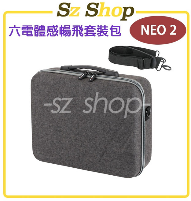 NEO 2 收納包, 1個, NEO 2《體感》暢飛套裝包(su)