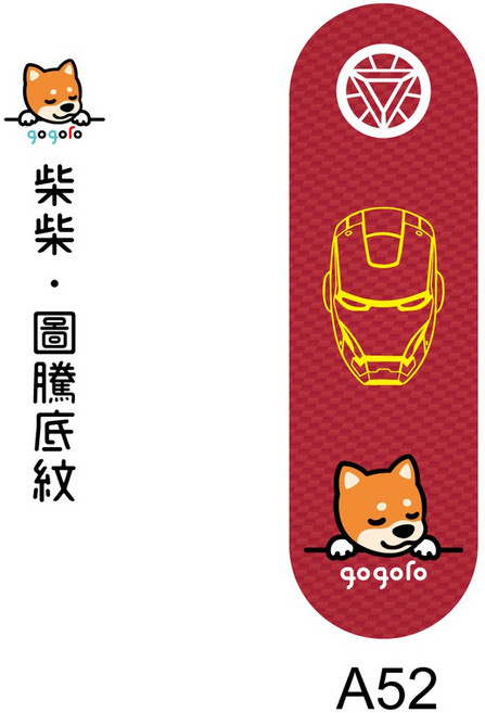 gogoro 柴柴 世界國旗 反光貼, 1個, A52