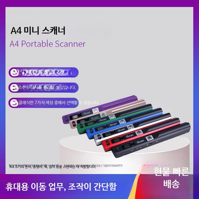 휴대용 핸드 스캐너 900DPI 고화질 A4 문서 사진 북스캐너 QR코드 지원, 실버