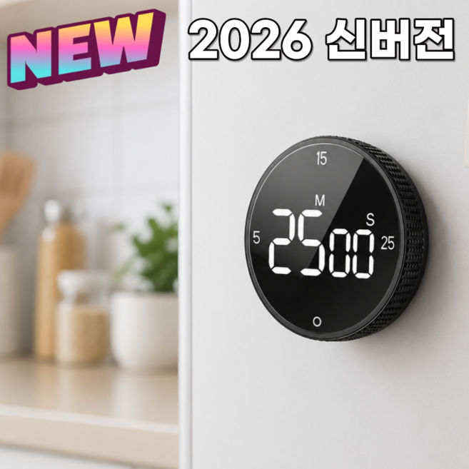 프라니 주방 타이머 디지털 자석 무소음타이머, 1개, 블랙