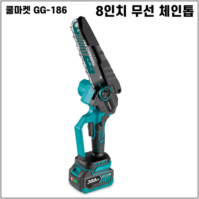 [쿨마켓] GG-186 (마끼다 18V 배터리 호환) 무선 충전식 브러시리스 소형 미니 8인치 체인톱 전동톱 전기톱, 1세트, 본품 + 배터리1개