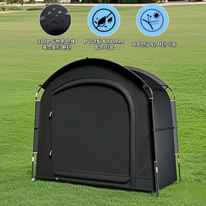Kismetic 사계절 방수 휴대용 자전거 바이크 보관 텐트, 블랙, 1개