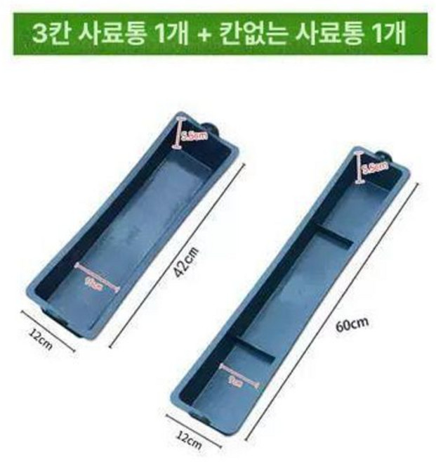 닭 모이통 사료통 pcs 피더, 1개, 두꺼운 걸이통 42cm+3개 60cm