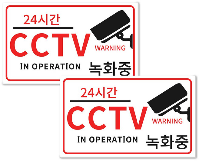 BUZOO CCTV 녹화중 CCTV 표지판 아크릴 24시간 CCTV 녹화중 표지판, 하얀색, 2개, CCTV녹화중
