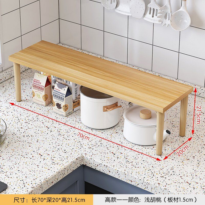 주방 접시 조미료 선반 주방용품정리대 수납파티션 진열장 수납선반 정리선반, 70x20x21.5 밝은 색상, 1개