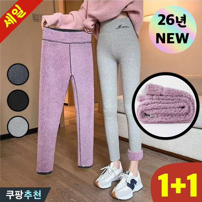 (다리 길어보이는) 1+1 날씬해보이는 여성 뽀글이 안감 도톰한 레깅스 팬츠 겨울 편한 하이웨이스트 슬림핏 기모 방한 보온 쫄바지 외출용 융털 따뜻한 고탄력 자수 디자인 바지
