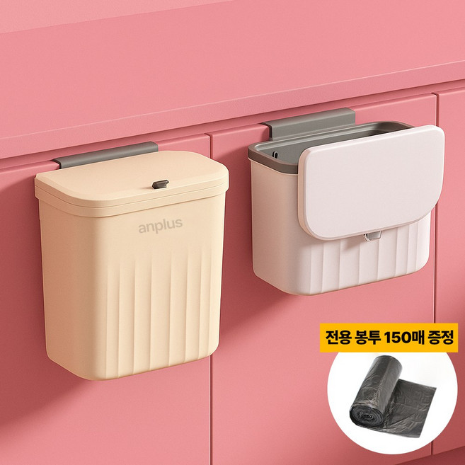 앙플러스 냄새차단 주방 걸이형 음식물 쓰레기통 8.5리터, 화이트