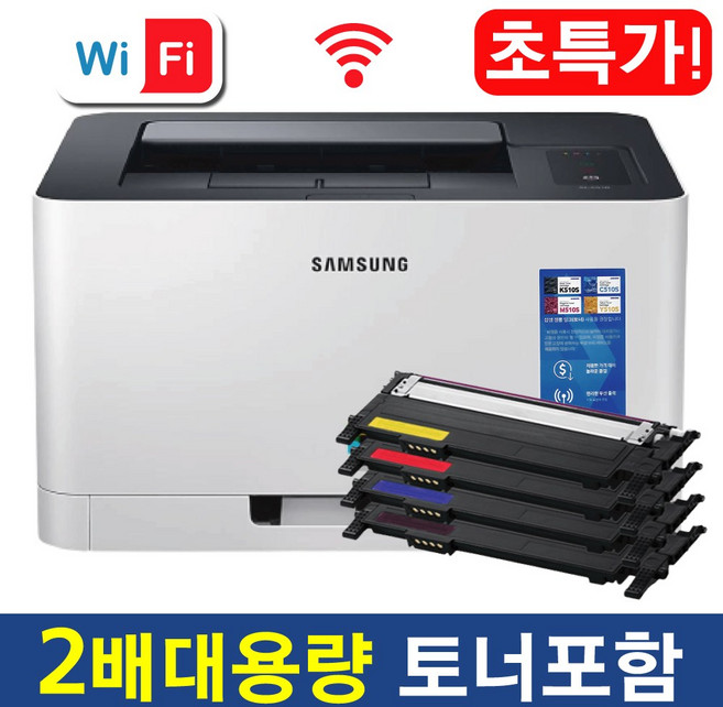 와이파이 무선연결 토너포함 삼성 컬러 레이저 프린터 SL-C513W SL-C513 사무용 프린트기 가정용 프린터기 호환용, SL-C513W 무선모델