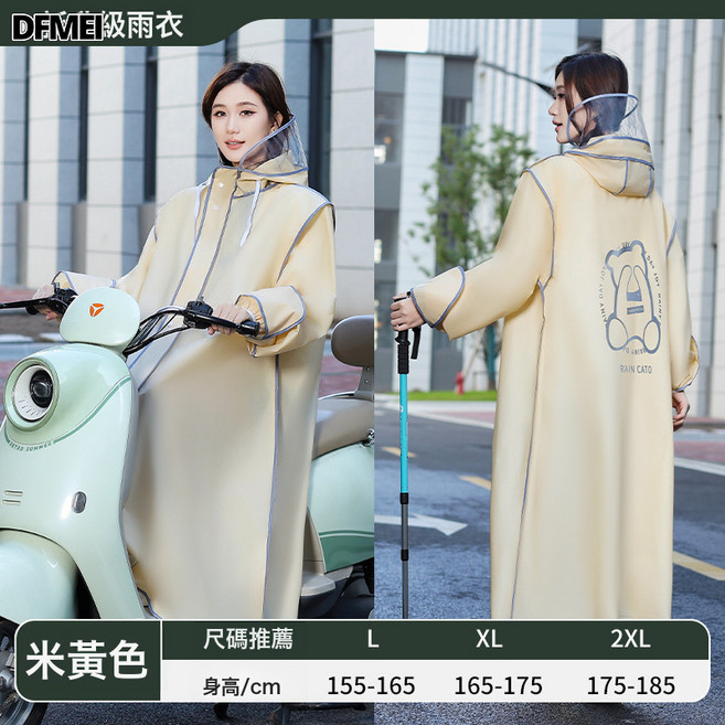 DFMEI 雨衣女款電動電瓶車長款全身防暴雨外穿可愛單人雨披長款成人全身