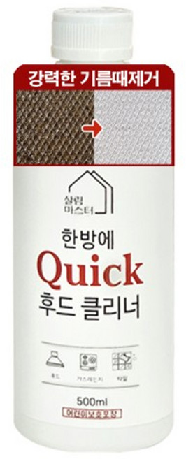 살림마스터 한방에퀵후드클리너 홈쓰 초강력 기름때 제거+대용량지퍼백, 1세트, 500ml