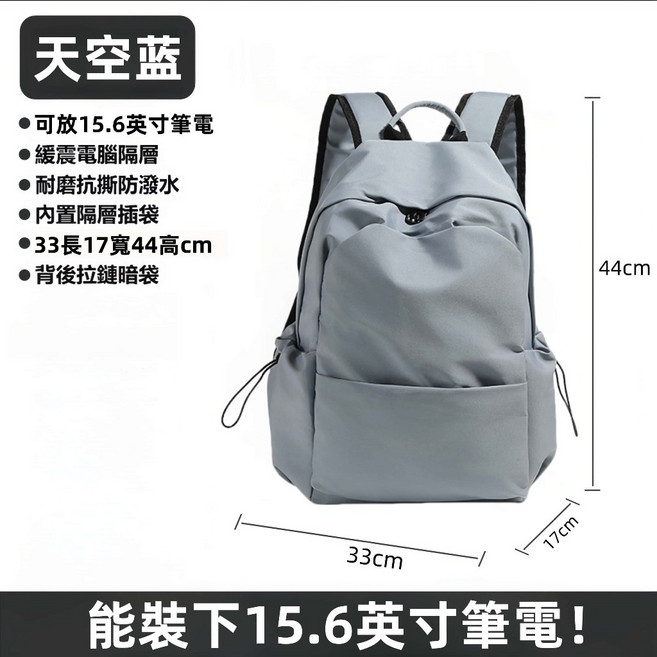後背包 輕量防盜雙肩包 恐龍掛件, 天空藍