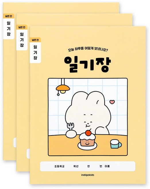 인디고어린이 초등 개구쟁이 저학년 넓은칸 일기장, 옐로우, 3개