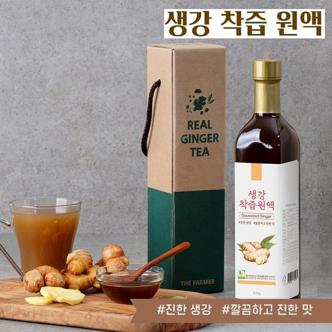 지리산 국산 착즙 원액 생강 100% 진액 생강즙 물 한방울 섞지 않은, 1박스, 1개입, 630g