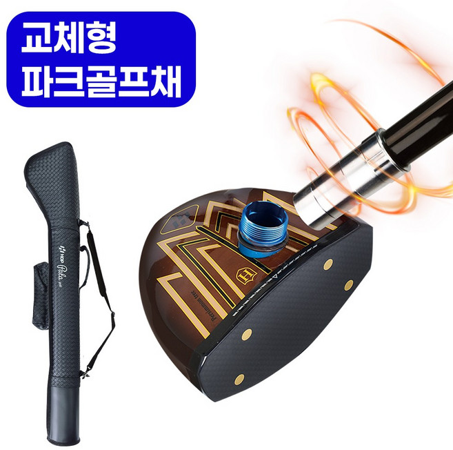 파타 멀티 액션 파크골프채 클럽 교체형 샤프트 국산, 레귤러+가방세트
