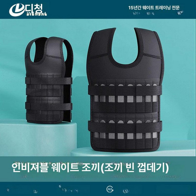 크로스핏 중량조끼 납주머니 머슬업 납조끼 모래 미포함 단련, 1g, 20kg A