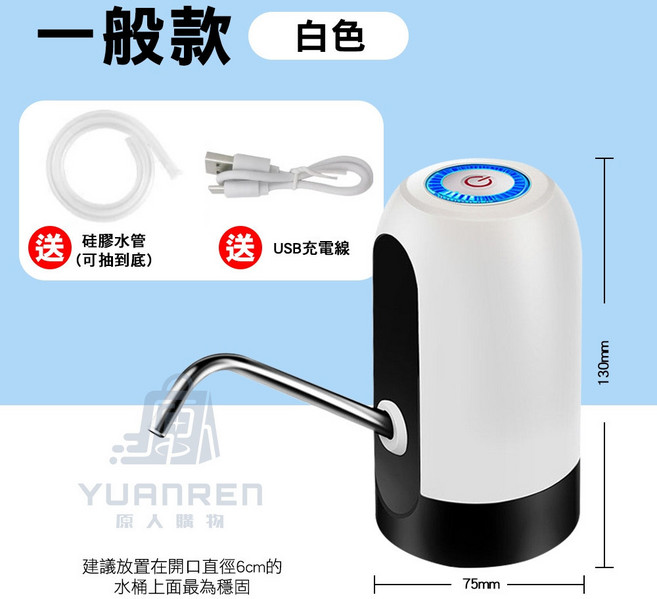 自動智能抽水器 桶裝水飲水機 USB充電, 1入, 【一般款】白色 1入 附充電線、水管, N/A